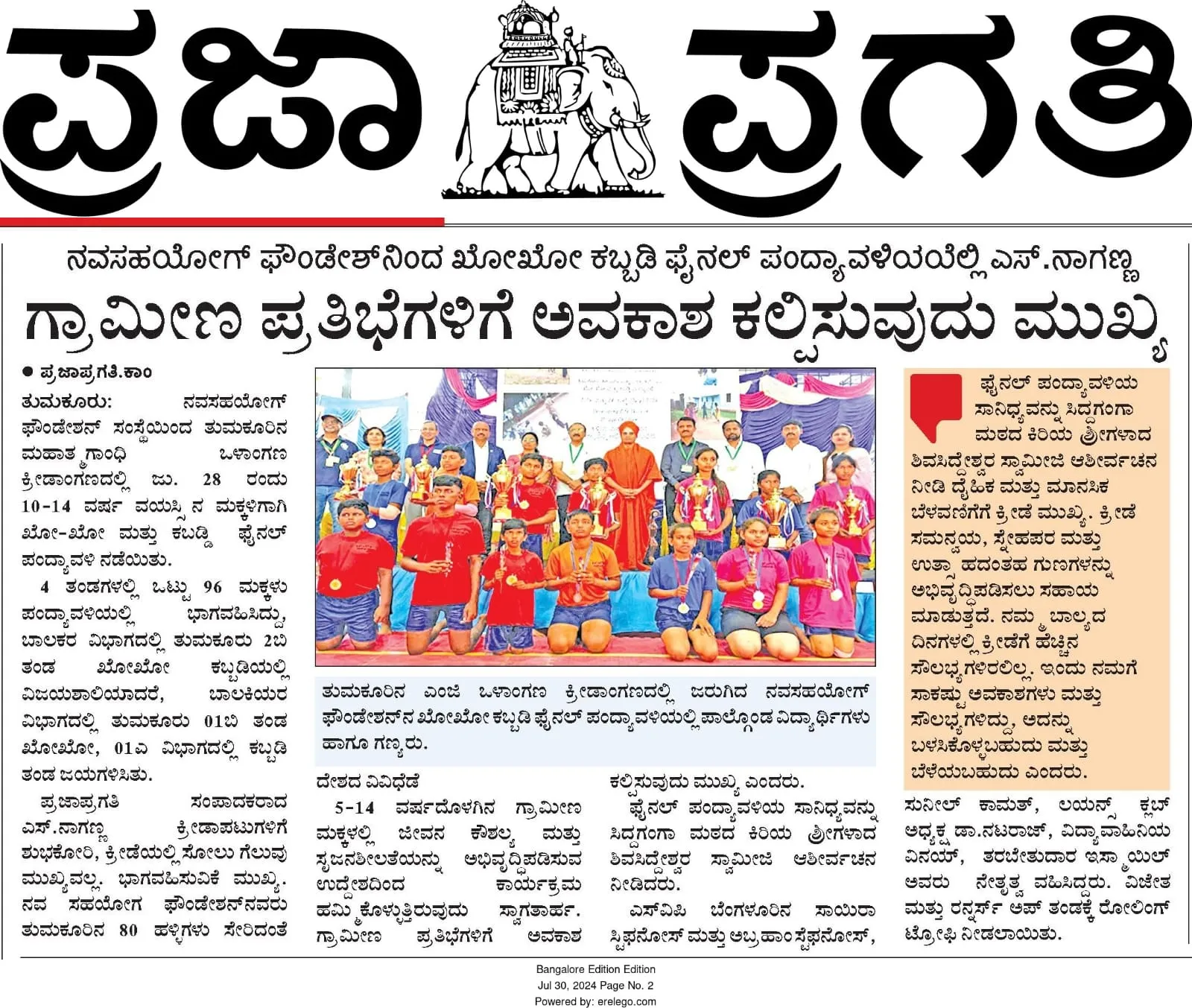Tournament coverage — Bengaluru