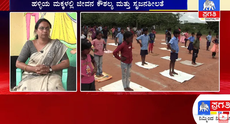 A Detailed view of our Programme — Pragathi TV